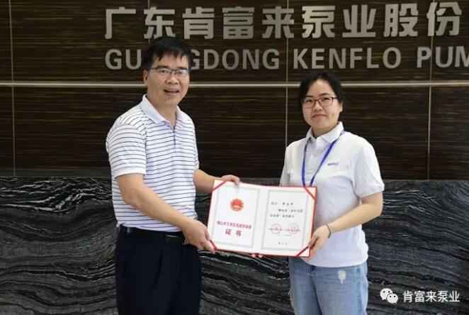 皇冠游戏官方(中国)有限公司官网产品开发中心高级工程师申兰平(右)领取证书